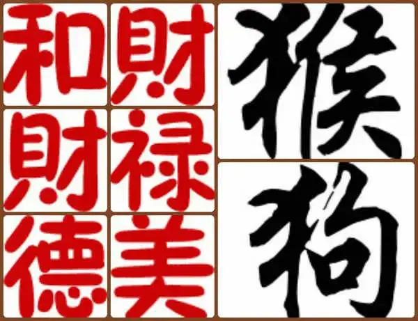 Chinese characters and their translations