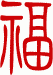 fu3.gif (900 byte)