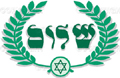 希伯来和平符号.jpg (12042 字节)