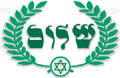 hebrew-peace.jpg (12042 bytes)