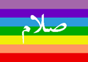 islamic-peace.jpg (6662 bytes)