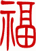 Chinese Symbols