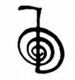 The Reiki Power Symbol – "Choku Rei"