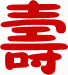 shou4.gif (728 bytes)