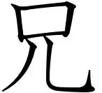 Japonijos brolio simbolis