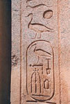 egyptian cartouche