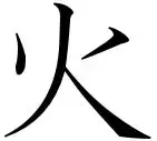 simbolu tan-nar
