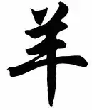 simbolu tal-muntun