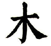 symbol for wood