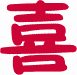 禧3.gif (681 字节)